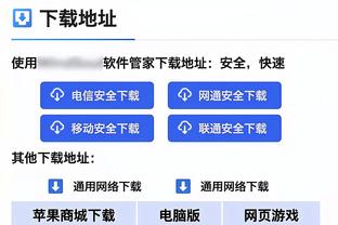 必威客服app下载安装截图4